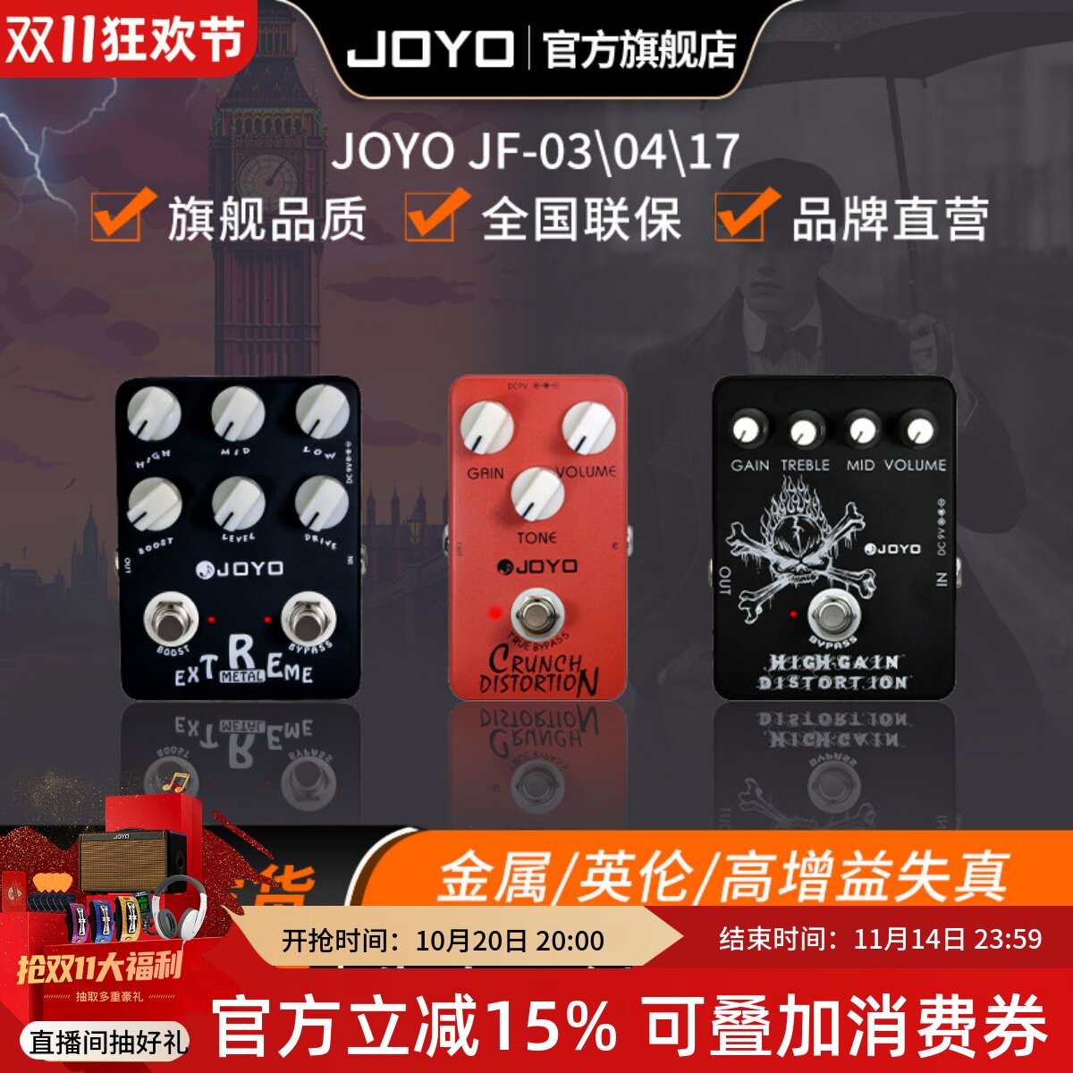 JOYO卓乐电吉他失真单块效果器重金属英式经典摇滚现代高增益失真