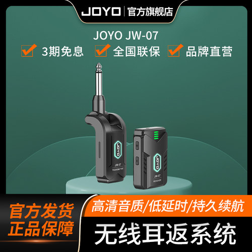JOYO无线耳返发射接器系统抗干扰专业舞台演出乐队排练耳机监听