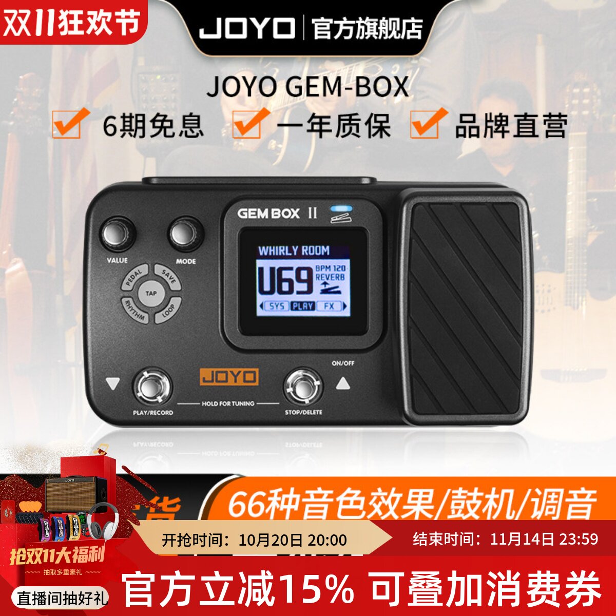 JOYO卓乐gembox木电吉他综合效果器失真混响金属鼓机多功能效果器