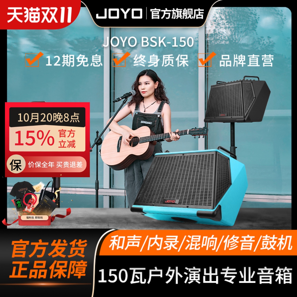 JOYO吉他弹唱音箱直播内录带鼓机