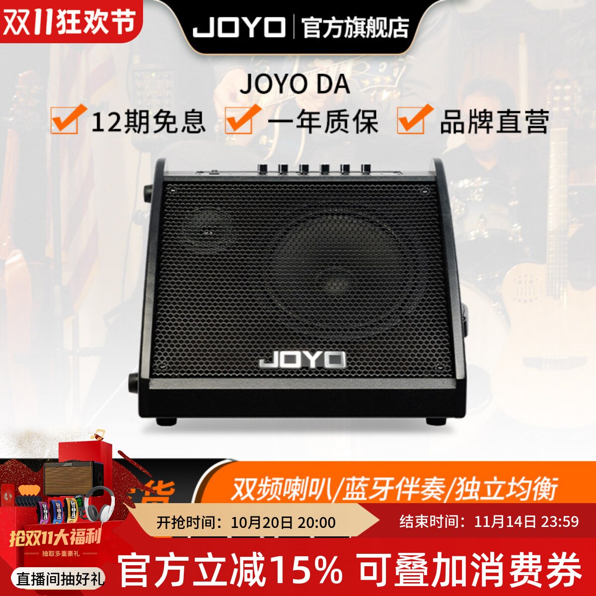 键盘音箱电鼓JOYO卓乐DA30DA35有源监听蓝牙音响30W35W8欧喇叭
