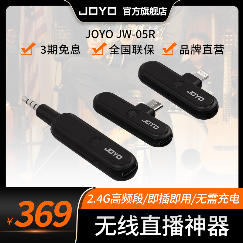 joyo无线内录直播器即插即用