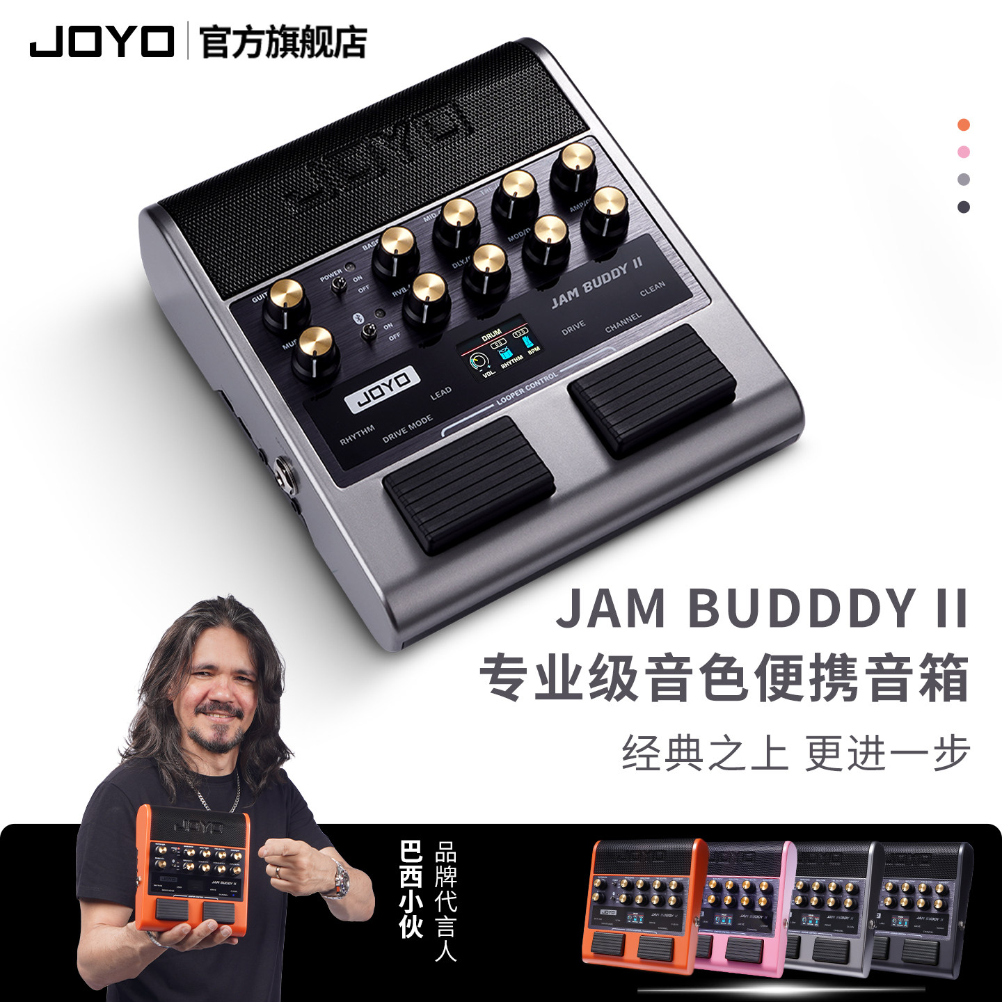 JOYO卓乐JAM BUDDY 二代便携吉他音箱专业音色直播内录带鼓机音响