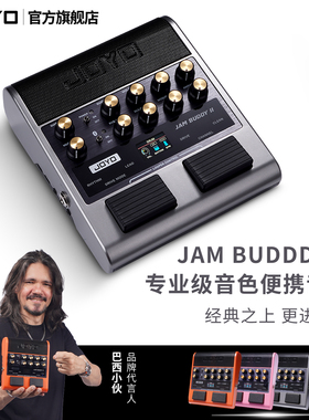 JOYO卓乐JAM BUDDY 二代便携吉他音箱专业音色直播内录带鼓机音响