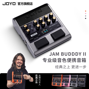 JOYO卓乐JAM 二代便携吉他音箱专业音色直播内录带鼓机音响 BUDDY