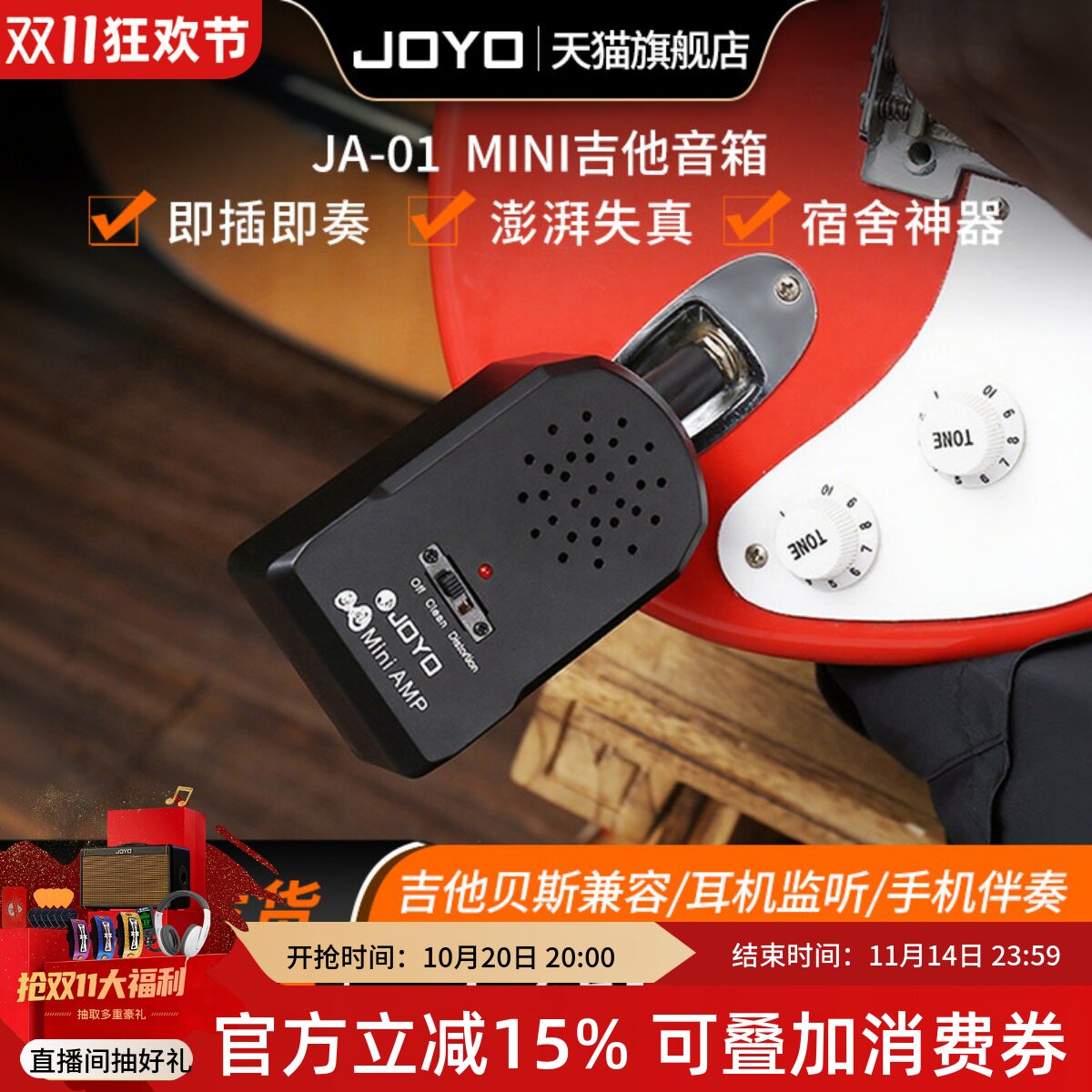 joyo卓乐JA-01迷你电吉他音箱贝司mini便携音响 即插即用带失真