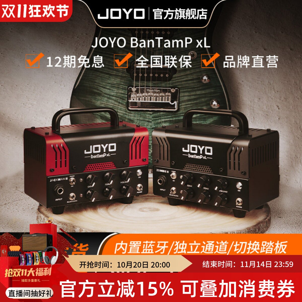 joyo箱头banTamP小怪兽ZOMBIE二代迷你电子管音箱20W蓝牙双通道