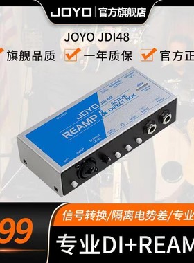 JOYO卓乐JDI-48 有源DI盒子支持REAMP&ACTIVE前置放大器接调音台