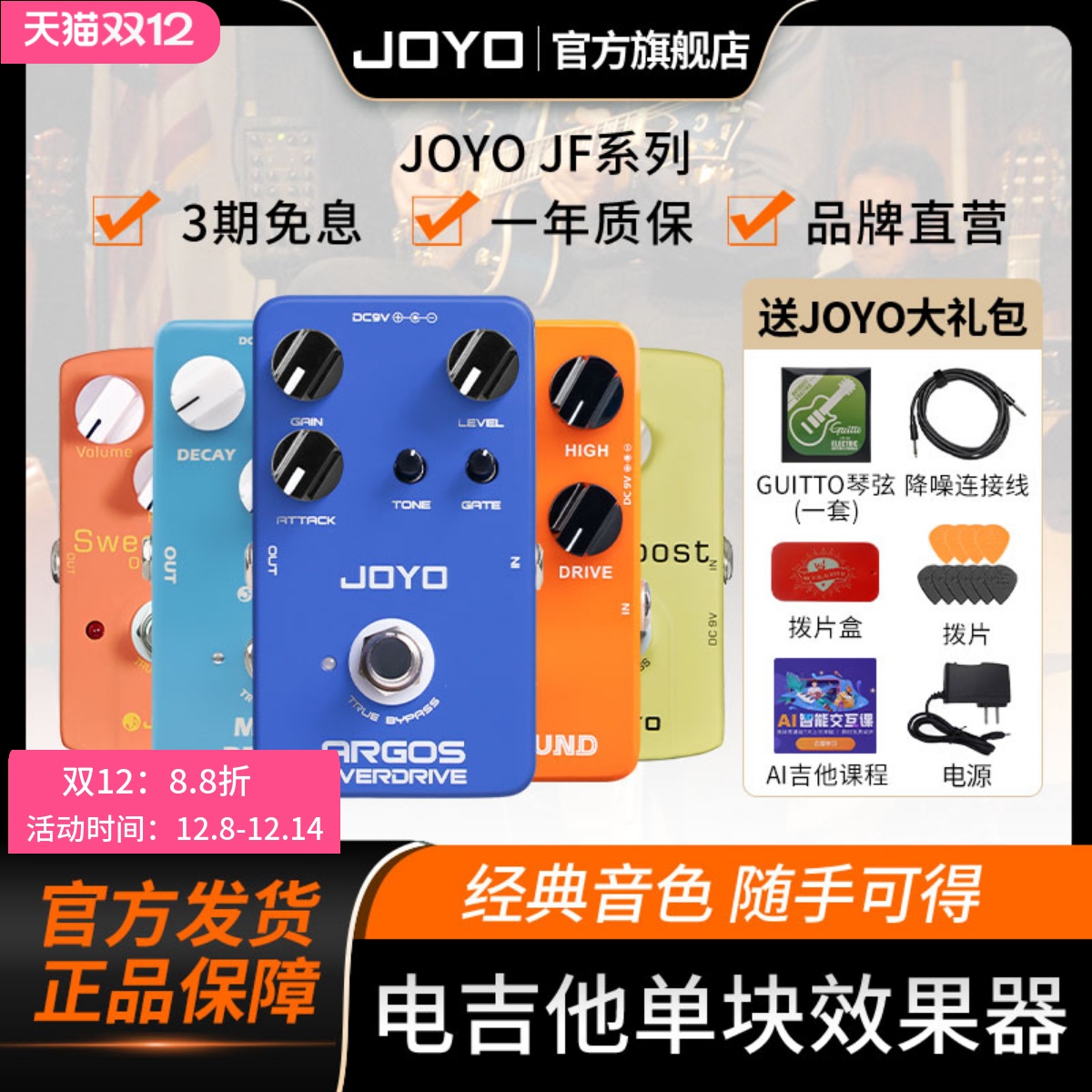 经典音箱模拟重金属单块效果器