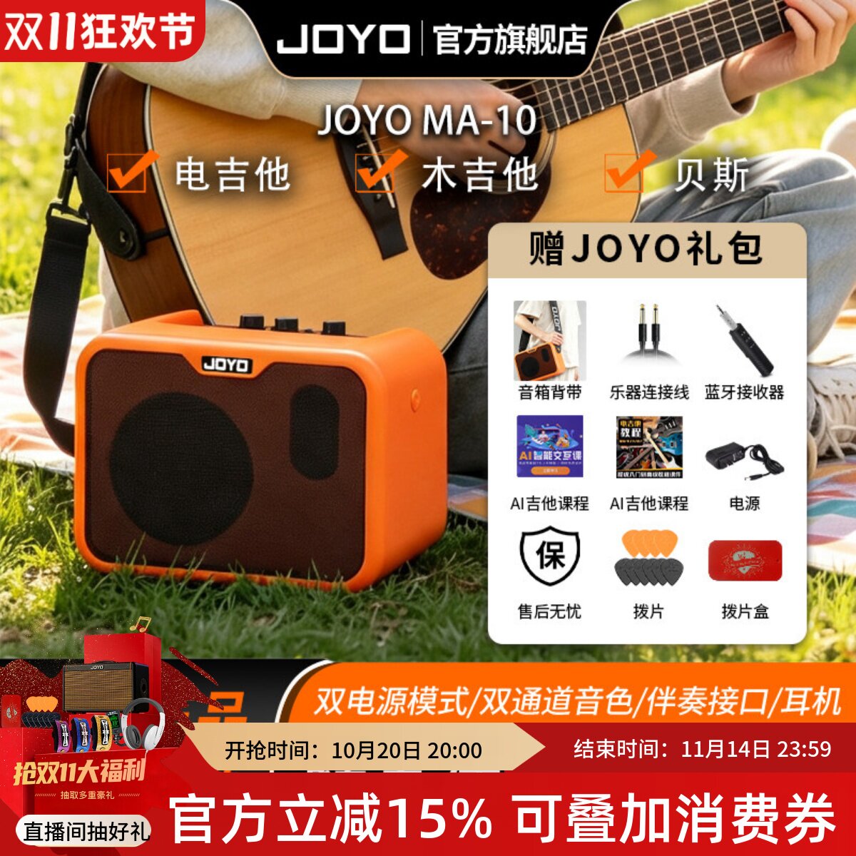JOYO贝斯音箱ma10电木吉他电吹管音箱贝斯鼓乐器便携迷你弹唱音响