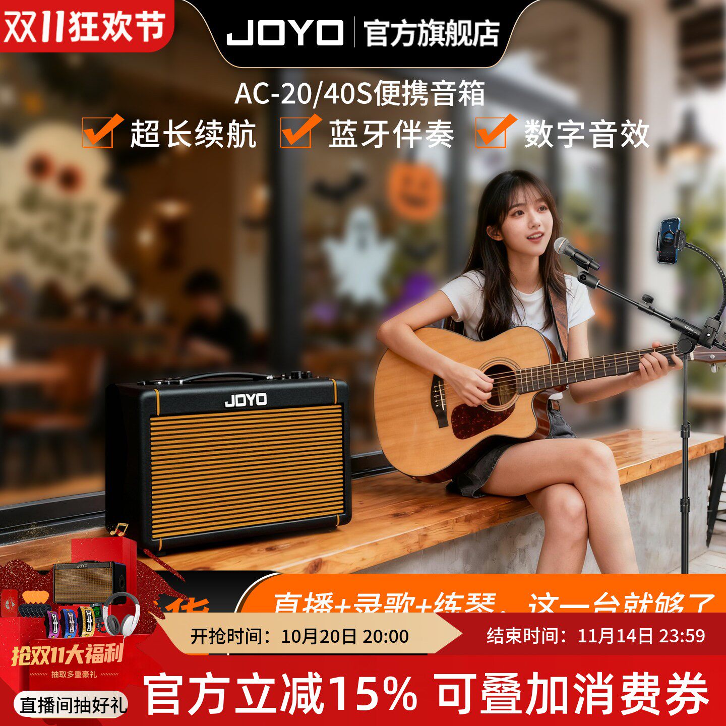 JOYO卓乐音箱AC40S户外路演室内直播内录吉他弹唱K歌充电蓝牙音响