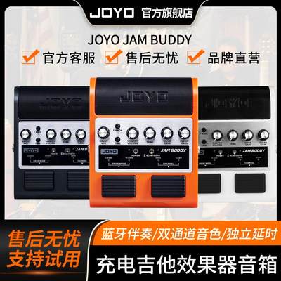 效果器音箱JOYO电吉他练习神器