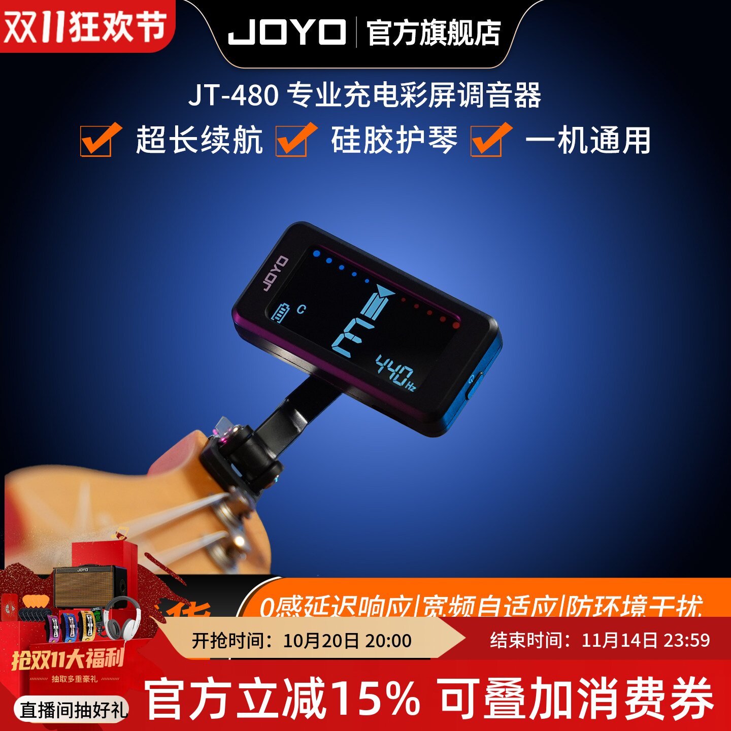 JOYO卓乐JT-480充电彩屏专业夹式调音器电木吉他贝斯小提琴校音表