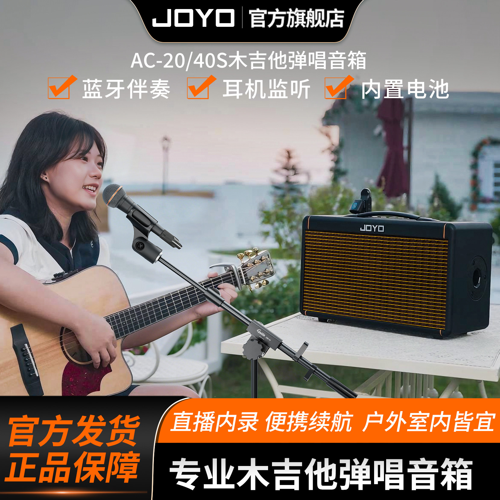 JOYO卓乐AC20S/40S吉他弹唱音箱直播内录户外室内K歌便携乐器音响