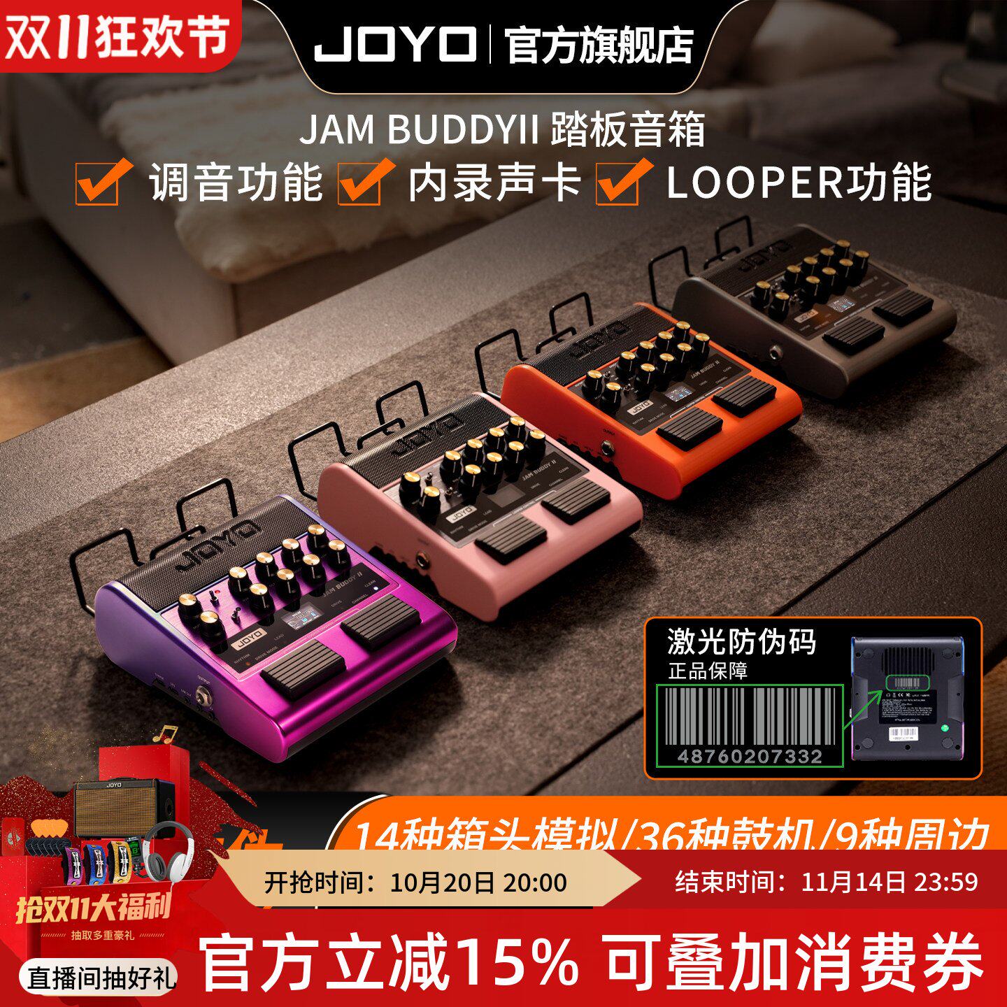 JOYO卓乐JAMBUDDY二代吉他音箱