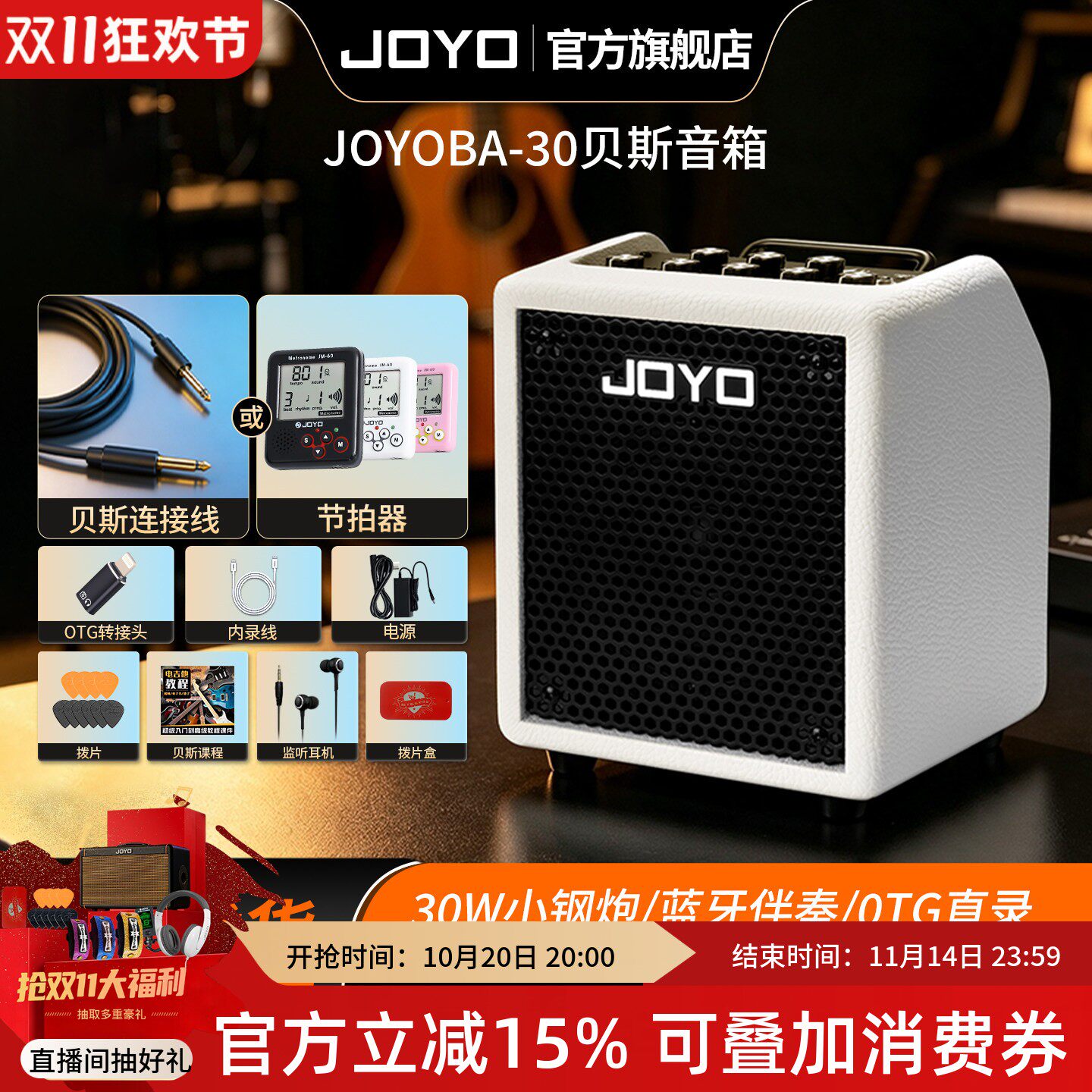 JOYO卓乐BA-30贝斯音箱演出练琴内录迷你便携电贝司专用bass音响