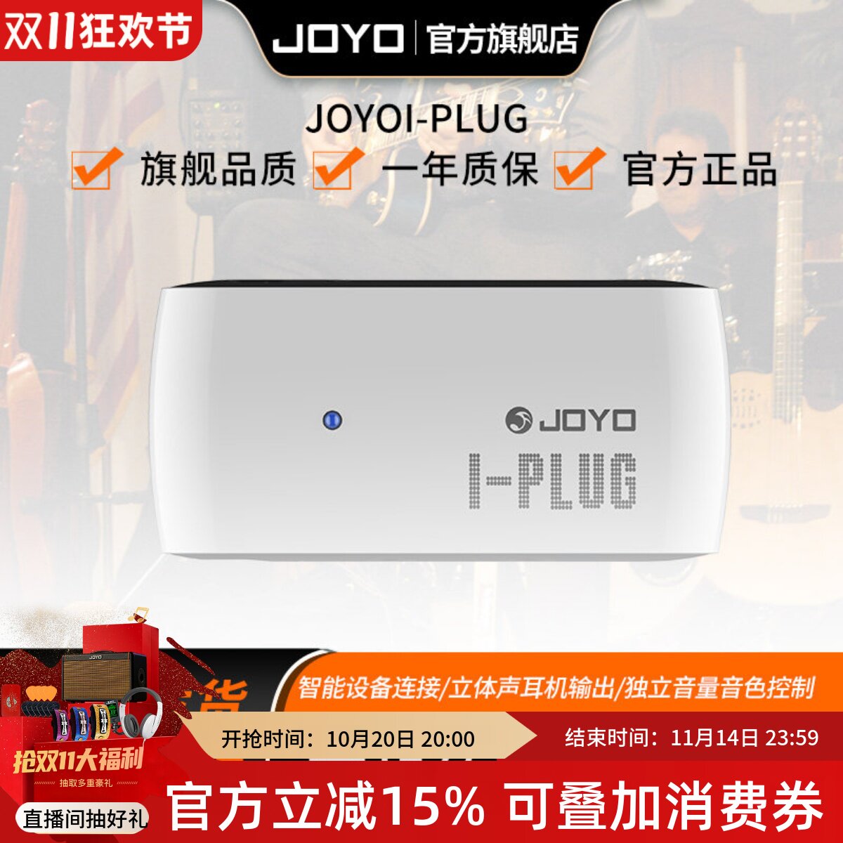 JOYO卓乐I-PLUG效果器电吉他电贝司综合效果器金属失真耳机放大器