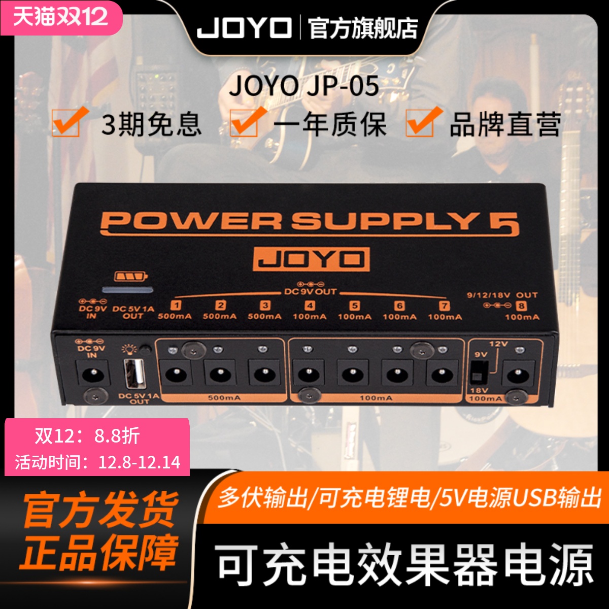 JOYO单块效果器户外滤波降噪