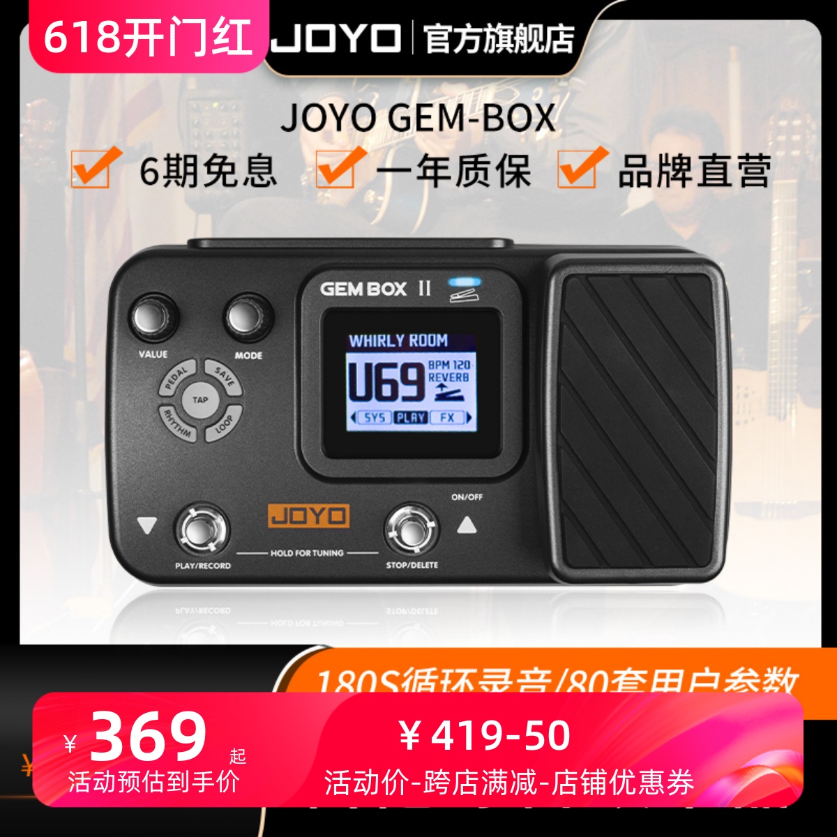 joyo电吉他综合效果器鼓机