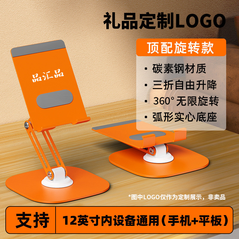 多功能桌面手机折叠支架便携式可折叠升降定制logo二维码宣传语刻字活动小礼品手机平板通用全金属支架送客户