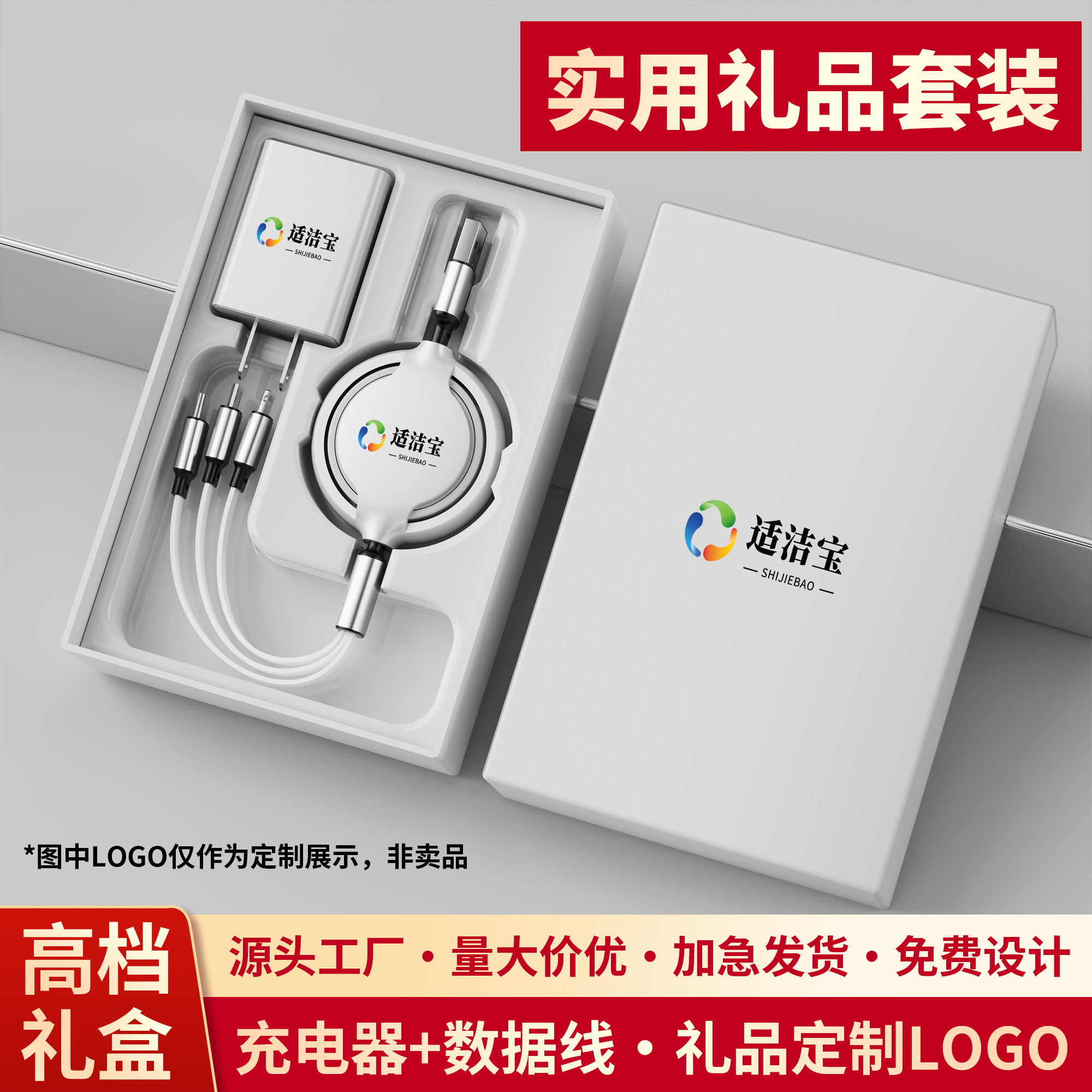 一拖三充电线伸缩数据线三合一定制logo伸缩多头多功能适用于苹果安卓type-c通用公司活动礼品套装定制印LOGO,3C数码配件,手机数据线,淘宝优惠券,粉丝福利购,淘宝优惠卷