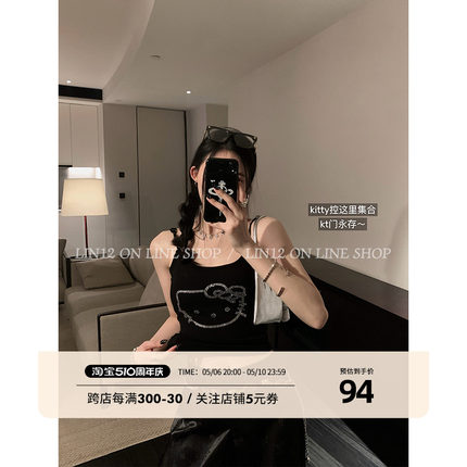 Lin12_kitty猫烫钻吊带 甜辣风内搭小吊带女黑色短款修身外穿上衣