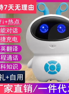 故事光儿童早教0-12岁幼儿宝宝小学生机器人wifi升级版