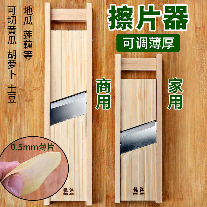 土豆切片器可调节厚度厨房家用削