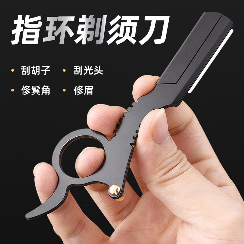 剃须刀手动男士刮胡刀刀片式刮刀