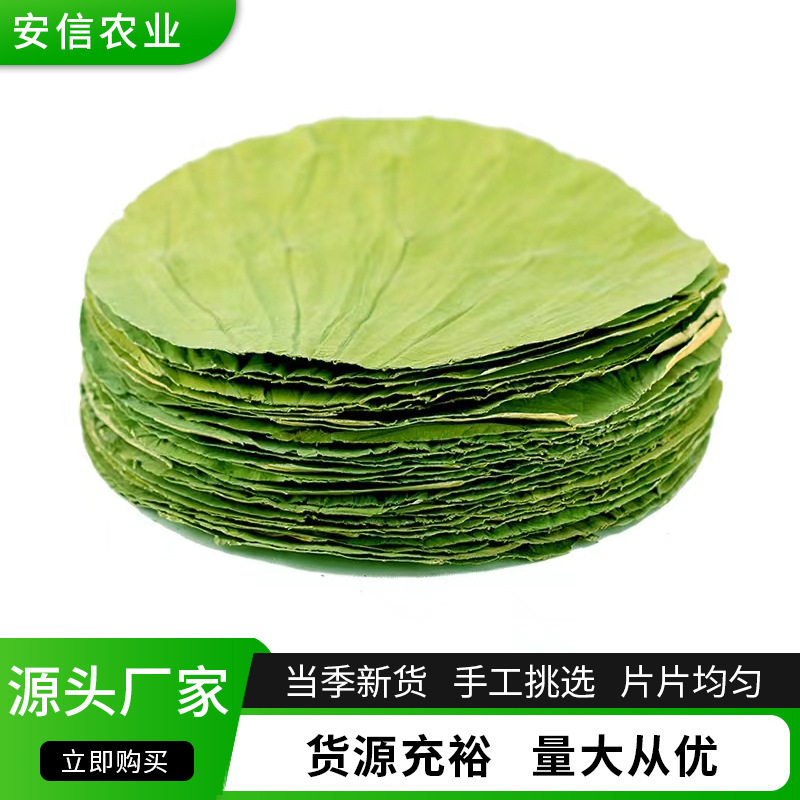 干荷叶整张圆形方形包糯米鸡饭