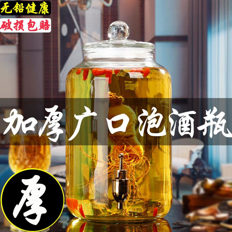 无铅加厚泡酒坛子玻璃泡酒瓶家用广口人参酿酒瓶酵素果汁罐带龙头