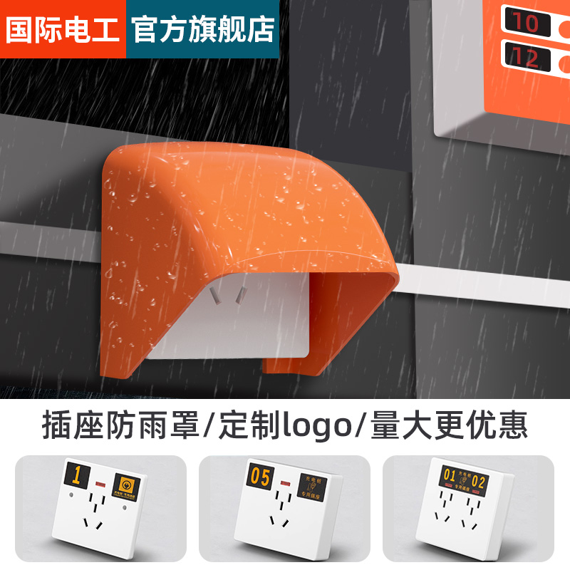 充电桩防雨罩电动车室外户外充电防水盒电瓶车充电盒插座盒防水罩