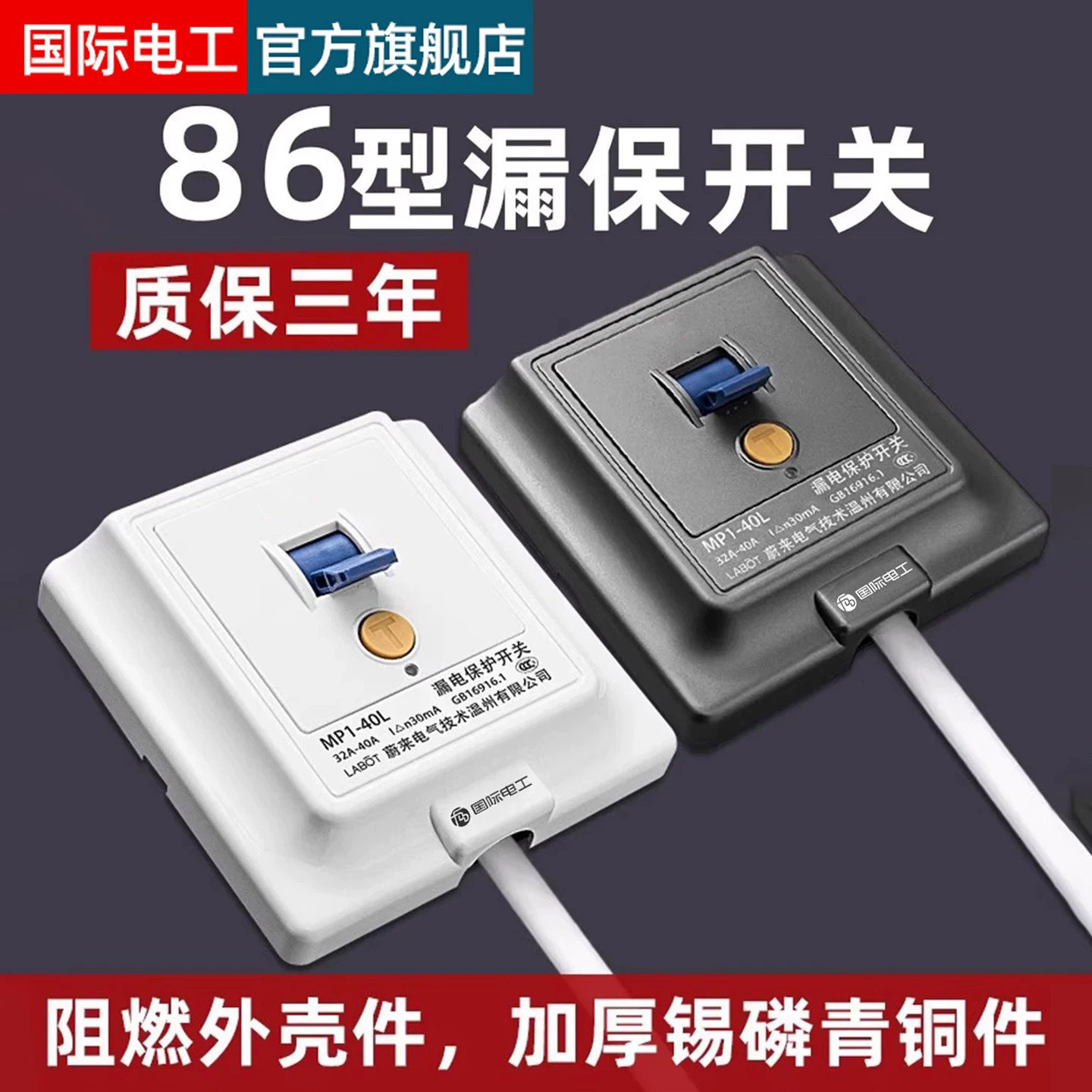 空调专用漏电保护器开关2p3p3匹柜机86型漏保32a电热水器空开插座