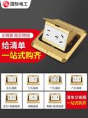 国际电工地板插座隐藏隐形全铜防水超薄地板罩五孔网络地板插座