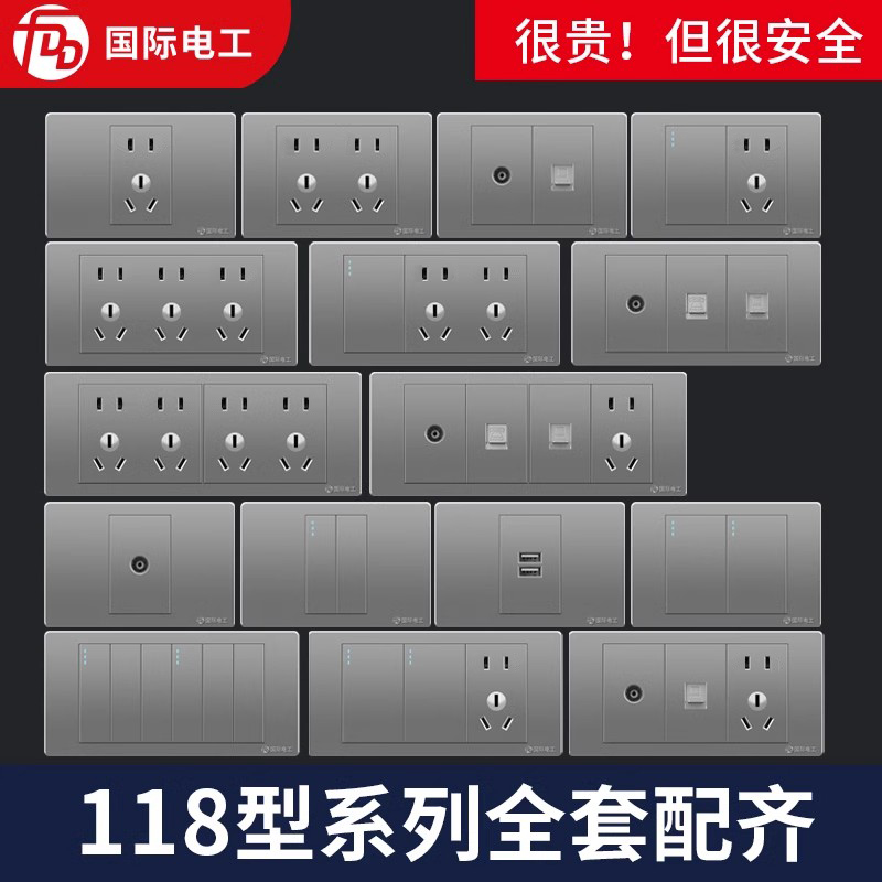 118型开关插座家用墙壁暗装灰色十五孔六孔9九孔12十二孔多孔面板 电子/电工 电源插座 原图主图