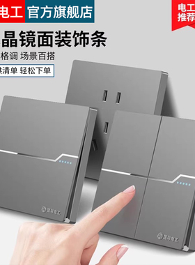 国际电工86型暗装大板灰色家用墙壁电源一开五孔开关插座面板多孔