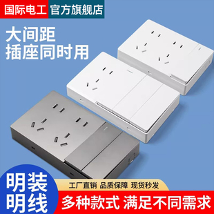明装大间距开关插座 三开五孔金白灰色面板单双118型3开5孔明线盒