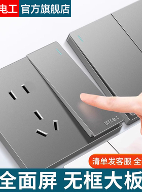 国际电工86型灰色墙壁开关插座面板16a一开五孔带USB多孔双控暗装
