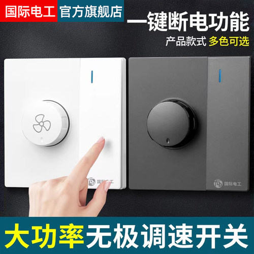 86型调速器带开关无极变速