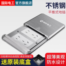 国际电工地插座隐形不锈钢平推式 十孔地板防水多功能超薄五孔地插