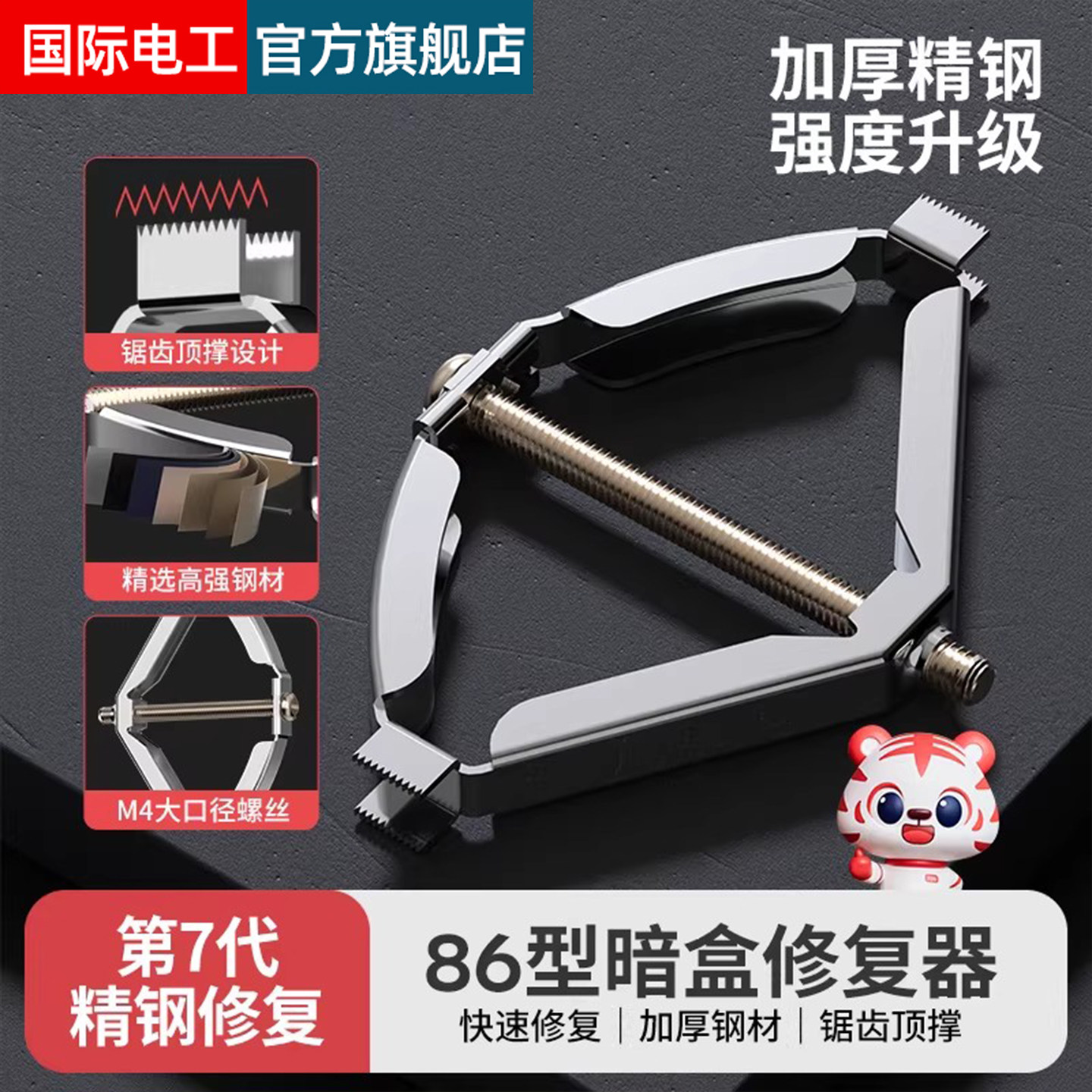 86型暗盒修复器接线盒底盒插座固定器通用开关盒修复神器100只装,电子/电工,暗盒修复器,淘宝优惠券,粉丝福利购,淘宝优惠卷