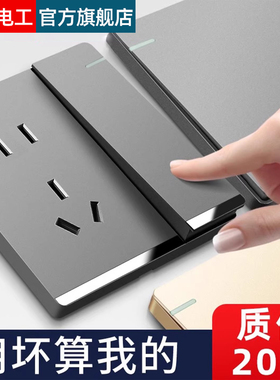 国际电工86型家用墙壁开关插座面板灰色多孔USB暗装一开带5孔五孔