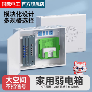 光纤箱家用多媒体箱弱电箱暗装入户信息箱网络集线箱布线箱配电箱