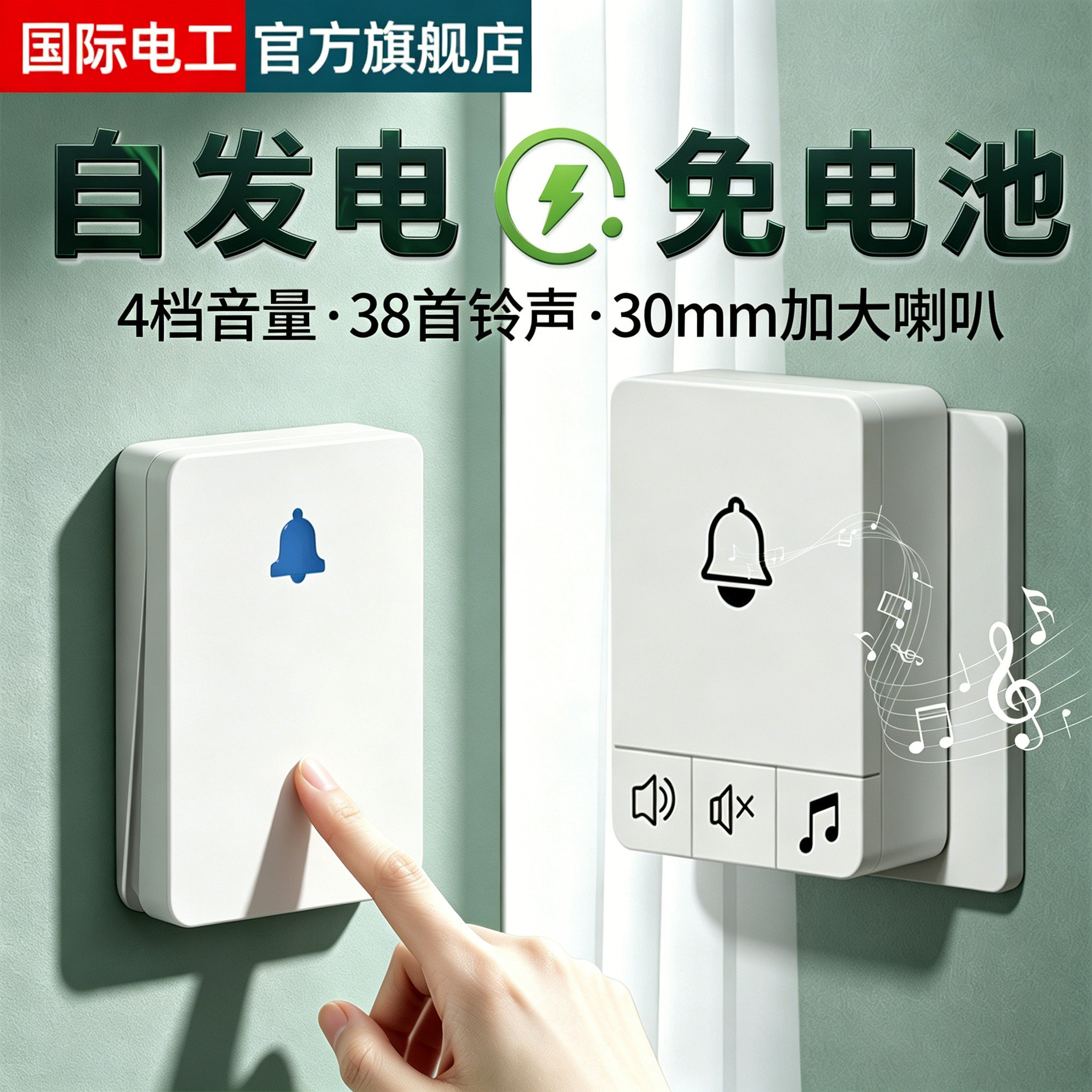 门铃家用无线自发电超远距离电子铃铛遥控老人呼叫器不用电池省电