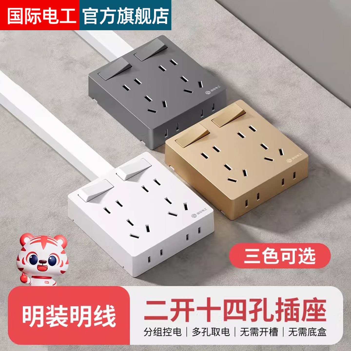 两开关插座明装二开十孔双控开关厨房一键断电双开单控带五孔插座