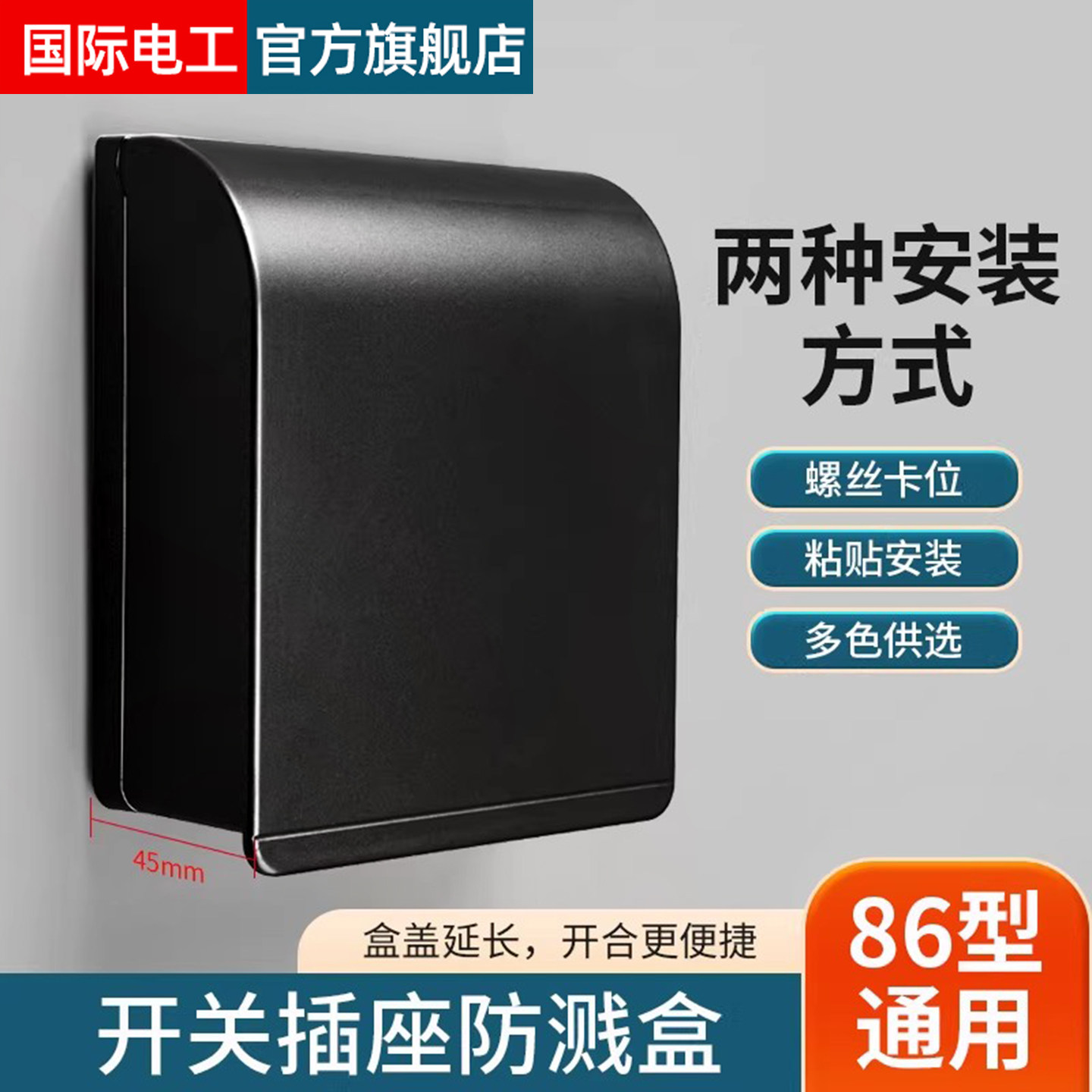 黑色插座防水罩86型开关防水盒浴室厨房卫生间防溅盒保护套盖家用