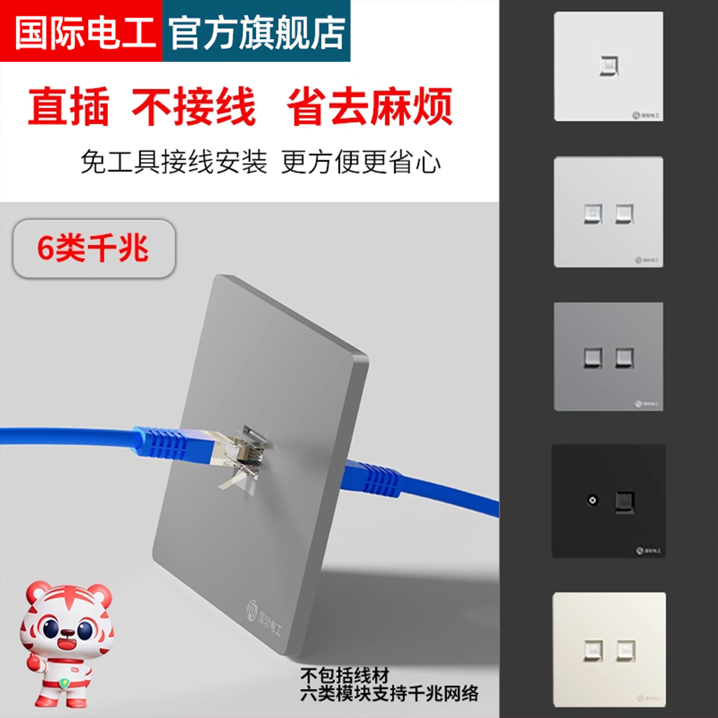 免接线直通86型暗装超六类网络电脑插座 宽带网线千兆双网口面板