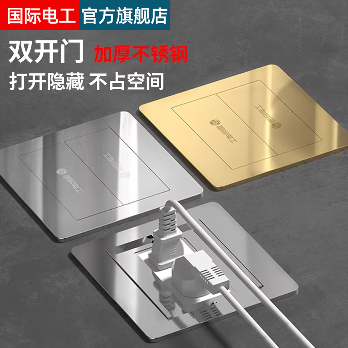 地插双开门隐藏式防水耐磨不锈钢灰色电源地插座地板五孔地面插座