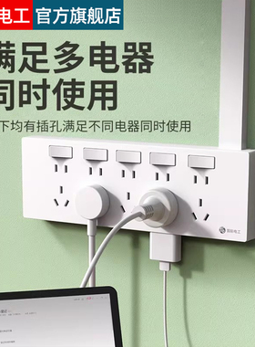 明装25孔插座国际电工多孔二十五孔20孔明线盒五位15孔排插面板