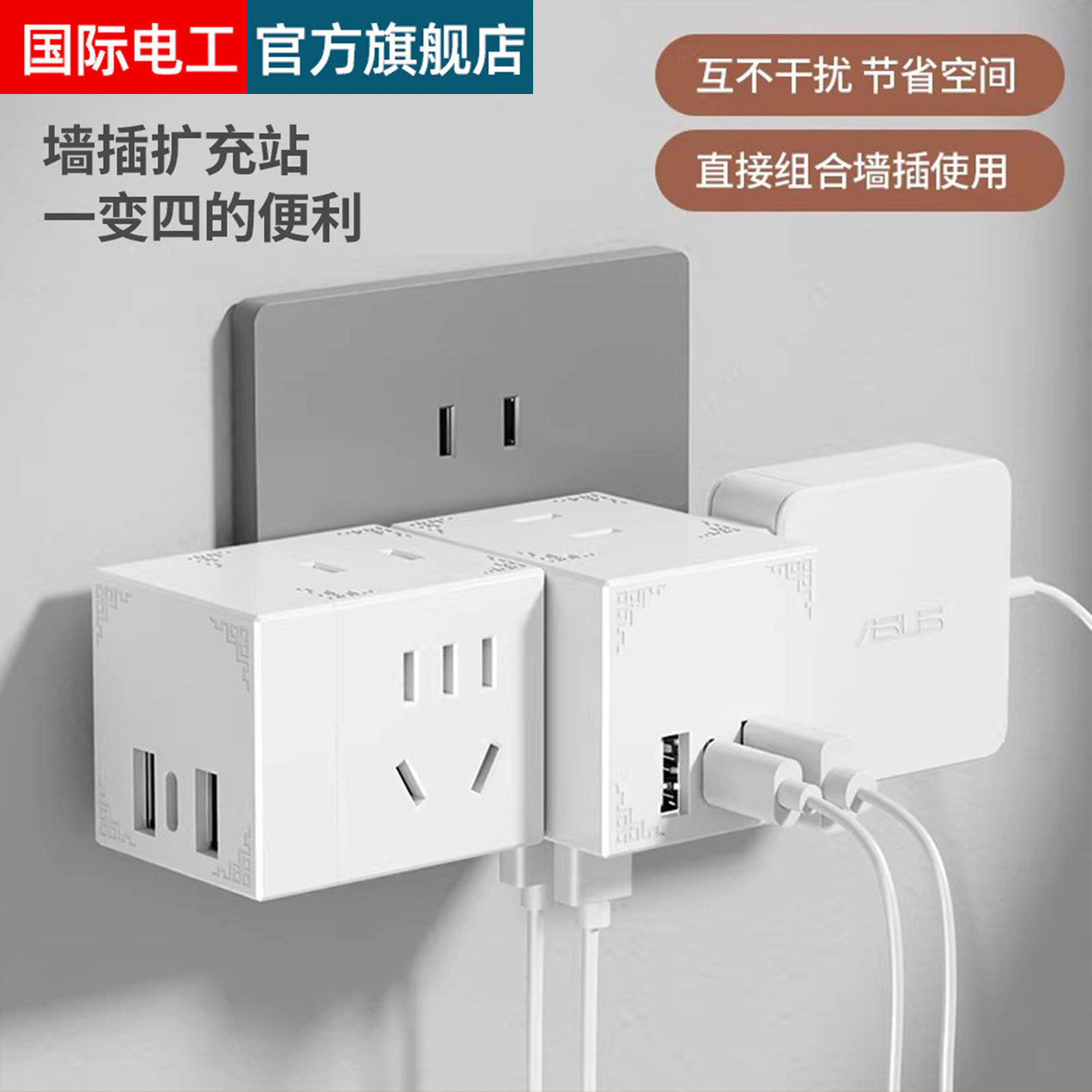 usb魔方插座多孔多功能家用魔方转换器扩展插头接线板typec充电,电子/电工,USB/快充/无线充电排插,淘宝优惠券,粉丝福利购,淘宝优惠卷